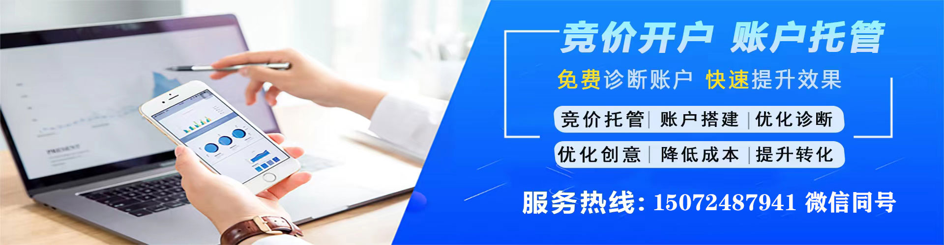 黑山sem服务